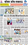 Voiceoflucknow-City-1